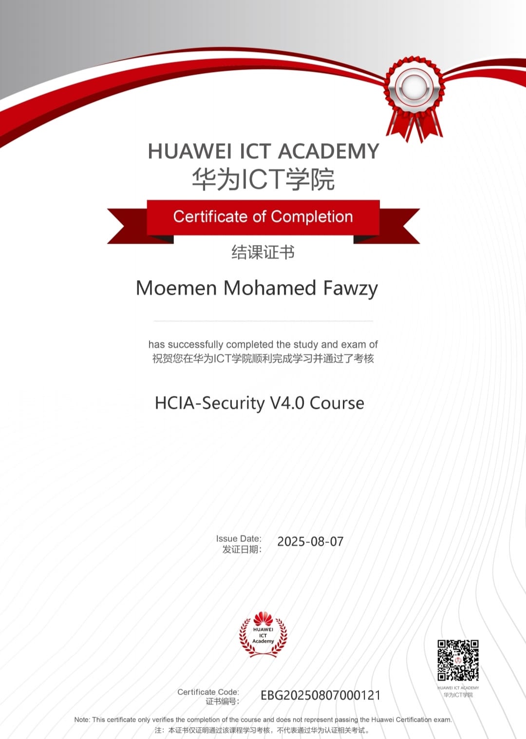 HCIA-Security and cybersecurity networking certificate from NTI