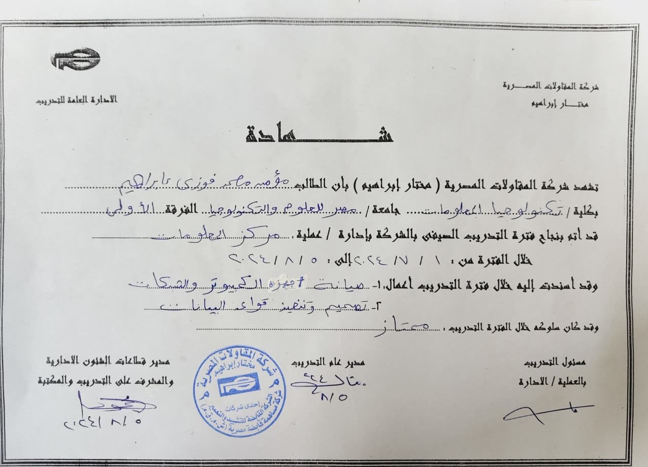 IT training certificate from Egyptian Contracting Company, Mokhtar Ibrahim